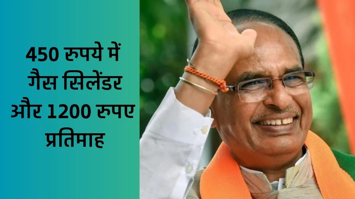 Ladli Bahna Yojana