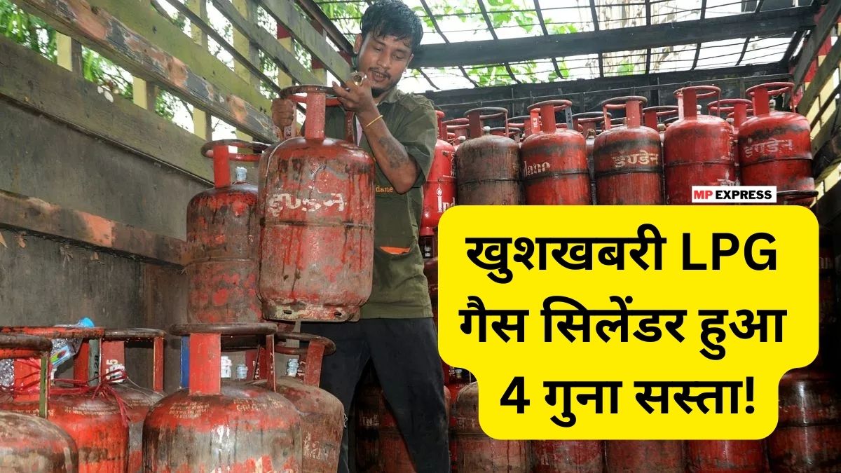 Today LPG Gas Cylinder Rate