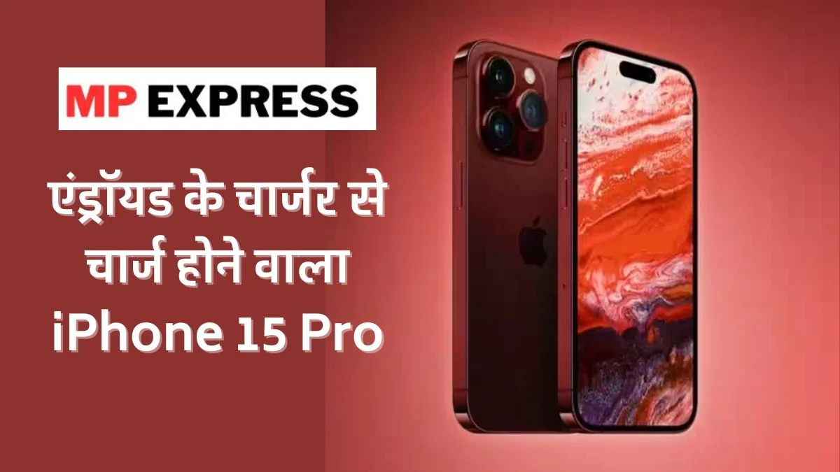 iPhone 15