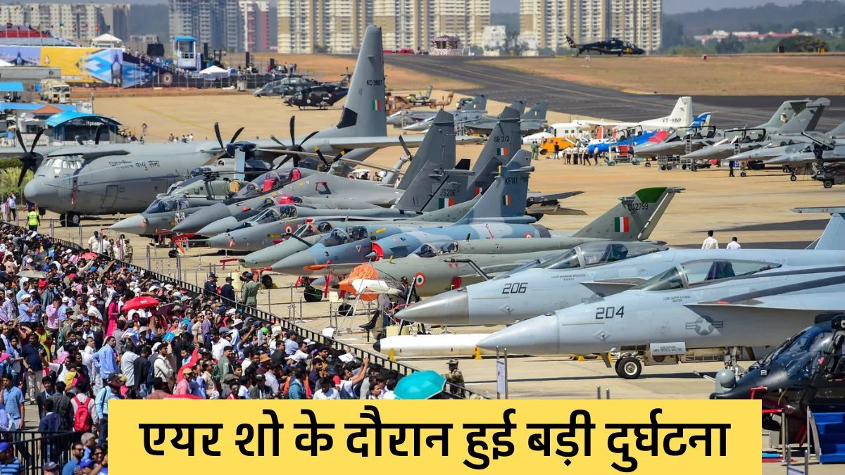 Accident In Bhopal Air Show