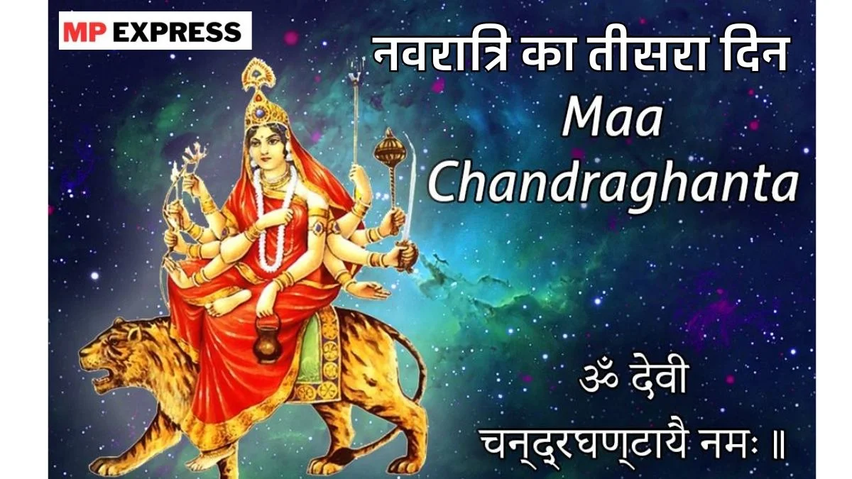Navratri Day 3: नवरात्रि के तीसरे दिन मां चंद्रघंटा की आराधना का क्यों है विशेष महत्व