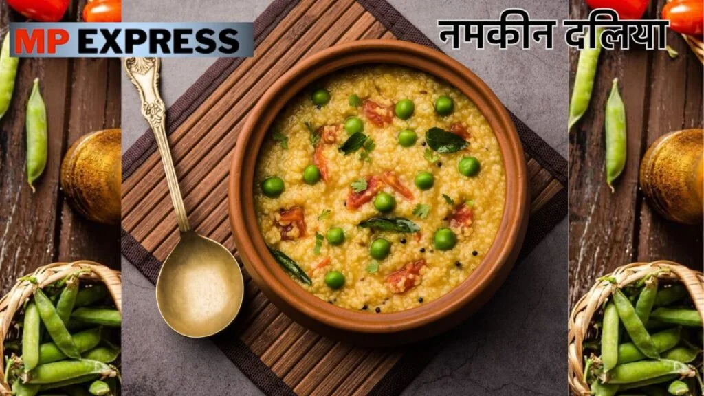 Namkeen Daliya:अब हेल्थी डाइट के लिए एक स्वास्थ्यपूर्ण और स्वादिष्ट व्यंजन है।