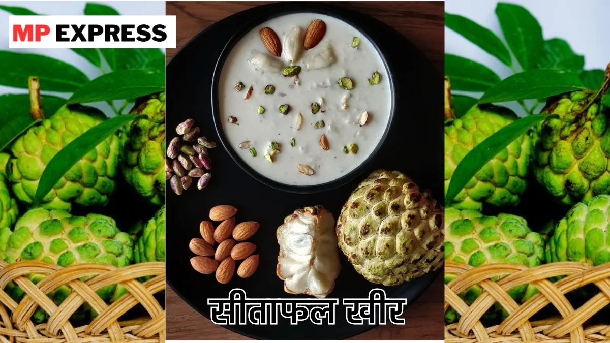 Sitaphal Kheer: इस नवरात्रि व्रत में बनाएं सात्विक और स्वादिष्ट सीताफल की रोचक खीर
