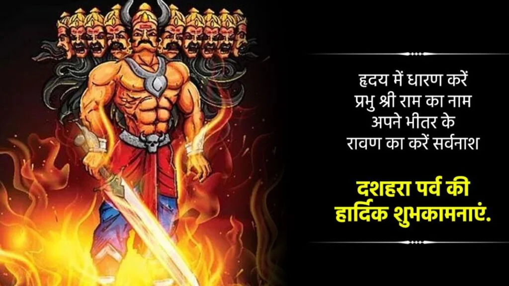 Happy Dussehra Wishes 2023 Images: विजयादशमी पर इन खूबसूरत संदेशों के जरिए दीजिए शुभकामनाएं