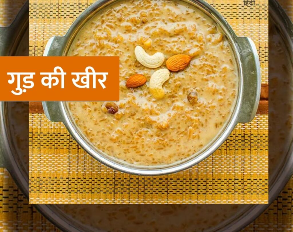 Chhath Puja के दूसरे दिन खरना के लिए इस विधि से बनाएं स्वादिष्ट प्रसाद