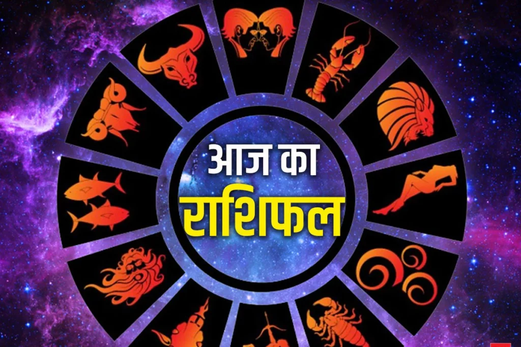 Weekly Horoscope (25-31 Dec): जानिए कैसा बीतेगा साल 2023 का आपका आखिरी सप्ताह ?