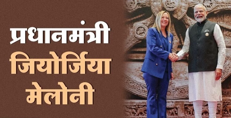 विदेशीयों पर चढ़ा मोदी मैजिक! इटली की PM Giorgia Meloni ने PM मोदी संग शेयर की सेल्फी