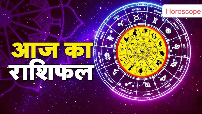 Daily Horoscope: आज 9 दिसंबर को मेष, कर्क और कन्या राशि पर होगी शनि महाराज की विशेष कृपा