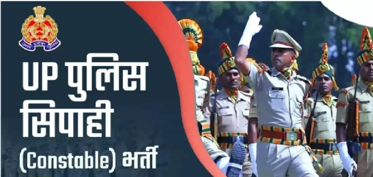 युवाओं के लिए सरकारी नौकरी पाने का सुनहरा मौका! CM योगी ने UP Police Constable के 62 हजार पदों पर आयु सीमा में दी 3 साल की छूट