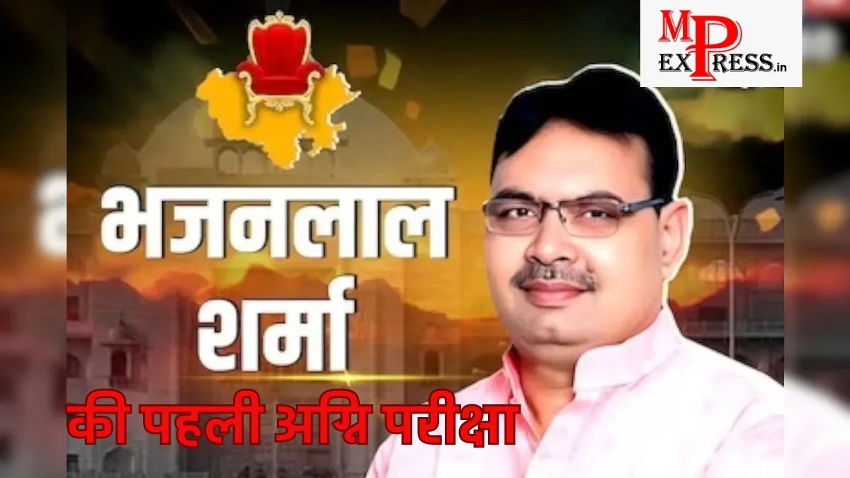Rajasthan Govt Law and Order: CM बनने के बाद भजन लाल शर्मा की पहली अग्नि परीक्षा! रेप पीड़िता के साथ कैसे करेंगे न्याय ?