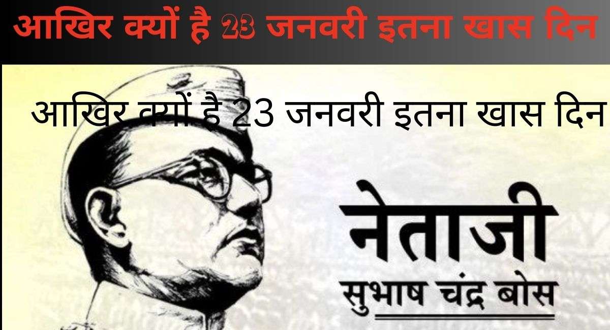 सुभाष चंद्र बोस