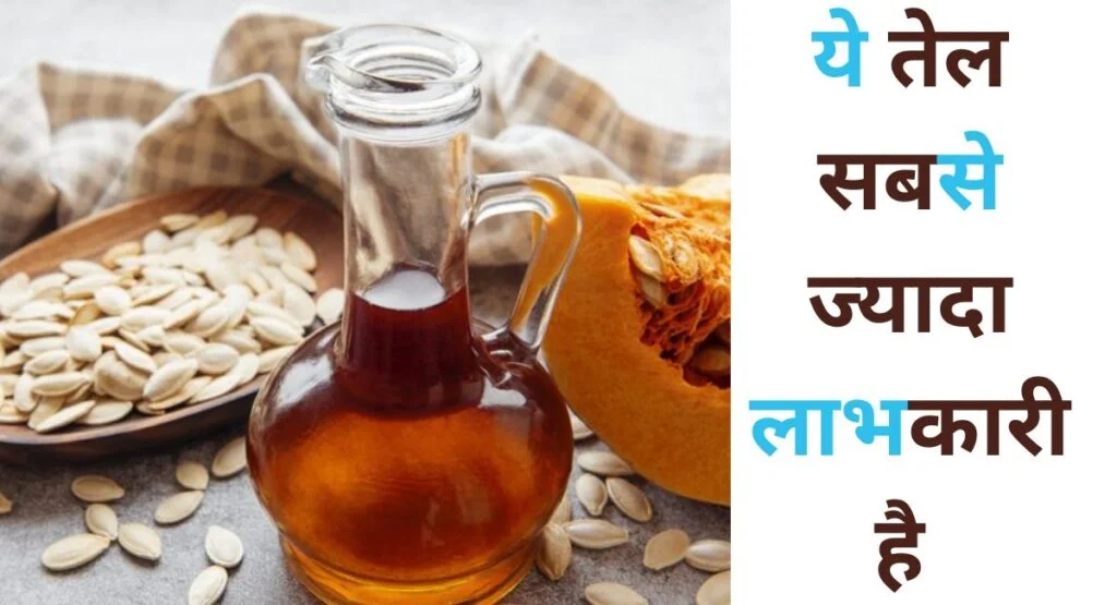 क्या आप भी पाना चाहते है सर्दियों में चमकती त्वचा तो लगाए सिर्फ ये तेल, जिसके आगे सब फेल