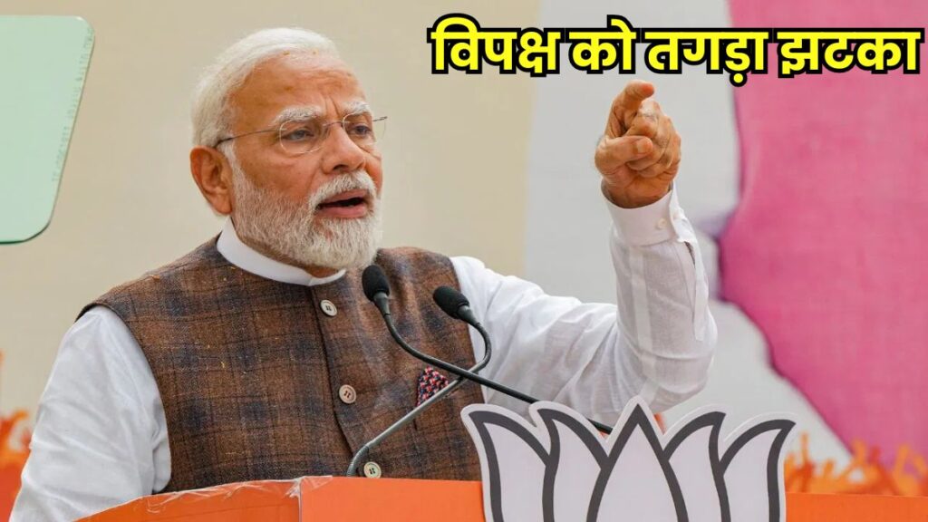 PM Modi 2025 Poll Strategy एक झटके में PM मोदी ने विपक्ष से छीने 50