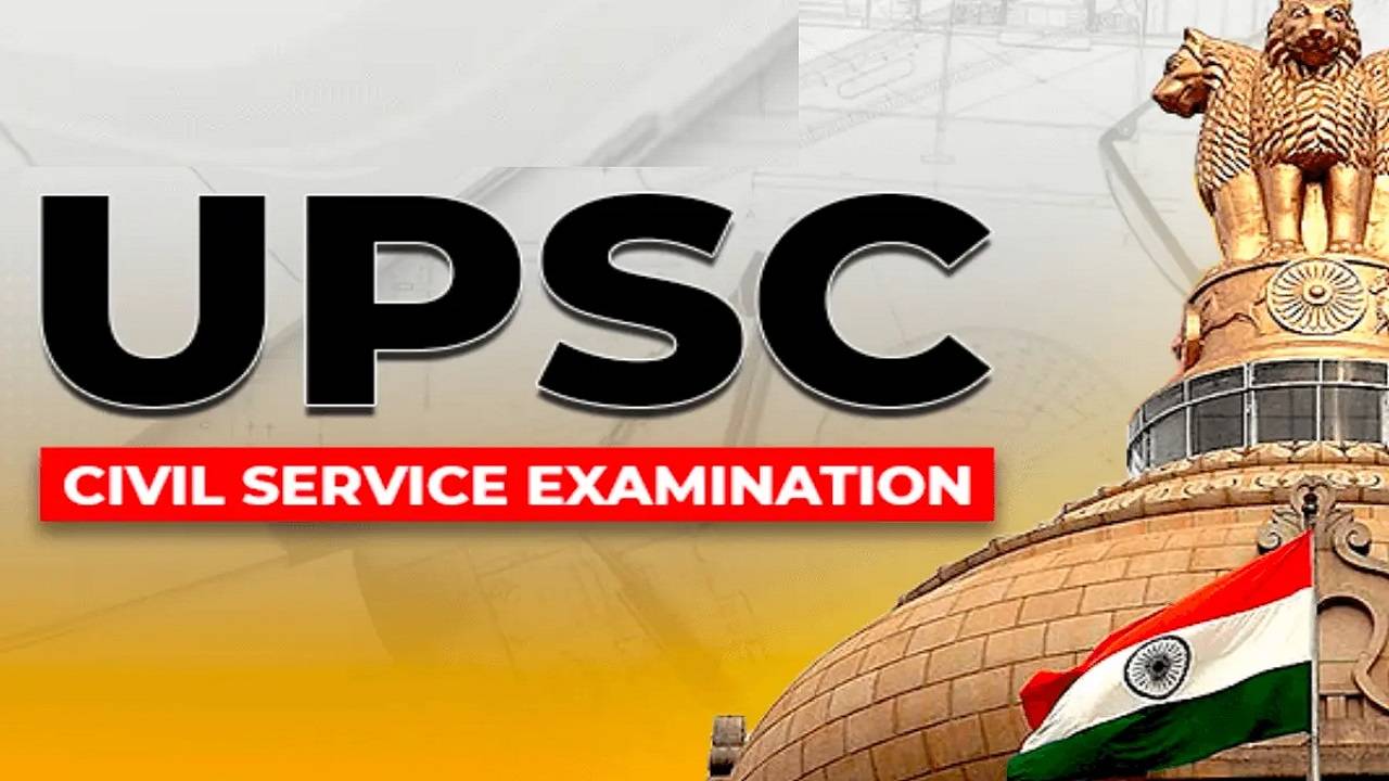 UPSC instructions: उम्मीदवारों के लिए बड़ी खबर! UPSC 2024 की परीक्षा शीट भरने में अगर ये गलती हुई तो बर्बाद हो जाएगा साल