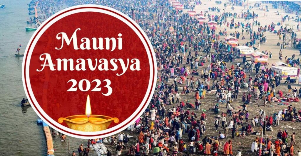 Mauni Amavasya 2024: क्यों इतनी खास है इस बार की मौनी अमावस्या, जानिए स्नान-दान और पूजा का शुभ मुहूर्त और महत्त्व