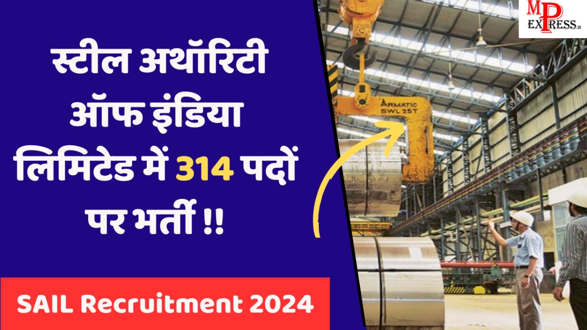 SAIL Recruitment 2024: युवाओं के लिए खुशखबरी! स्टील अथॉरिटी ऑफ इंडिया लिमिटेड में निकली बंपर भर्ती, जानिए आवेदन की पूरी प्रक्रिया