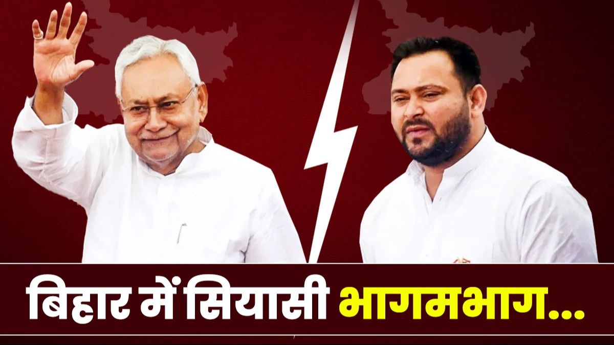 Bihar Floor Test: बिहार विधानसभा में आज CM नीतीश कुमार की अग्निपरीक्षा, तेजस्वी मारेंगे बाजी या चलेगा नीतीश बाबू का सिक्का