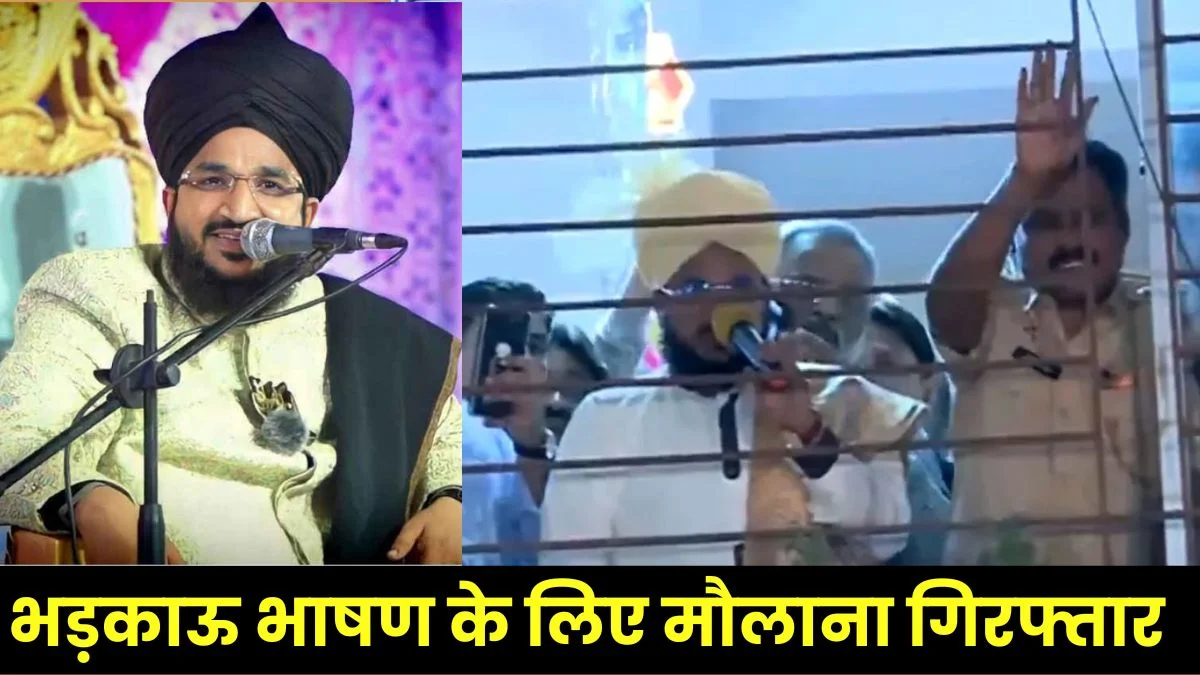 MAULANA SALMAN AZHARI ARREST: मौलाना मुफ्ती सलमान अजहरी की गिरफ्तारी से मुंबई में मचा बवाल, गुजरात में भड़काऊ भाषण पर हुआ एक्शन
