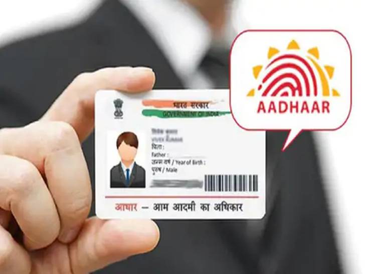 How to update Aadhaar for free: अब आधार कार्ड अपडेट करने के लिए नहीं है पैसे देने की जरूरत! जानिए फ्री में आधार अपडेट करने का पूरा तरीका