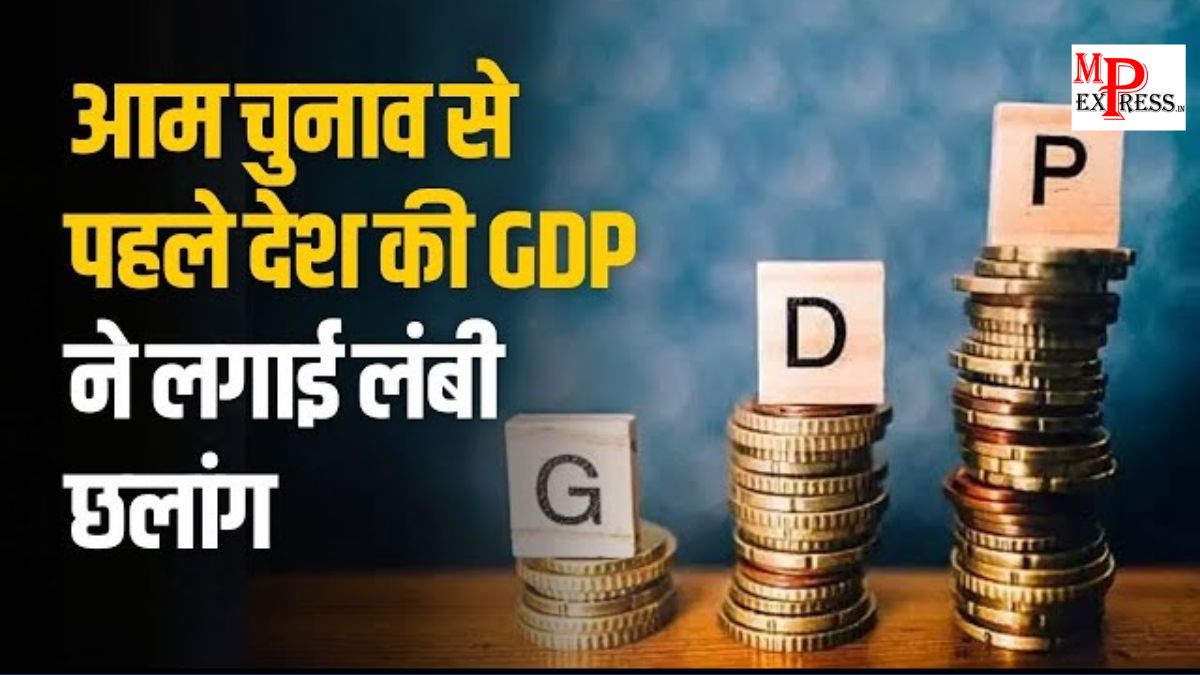 India's GDP growth: खुशखबरी...देश की JDP ने लगाई लंबी छलांग! मोदी सरकार के प्रयासों से 8.4 फीसदी की दर से बढ़ी देश की इकनॉमी