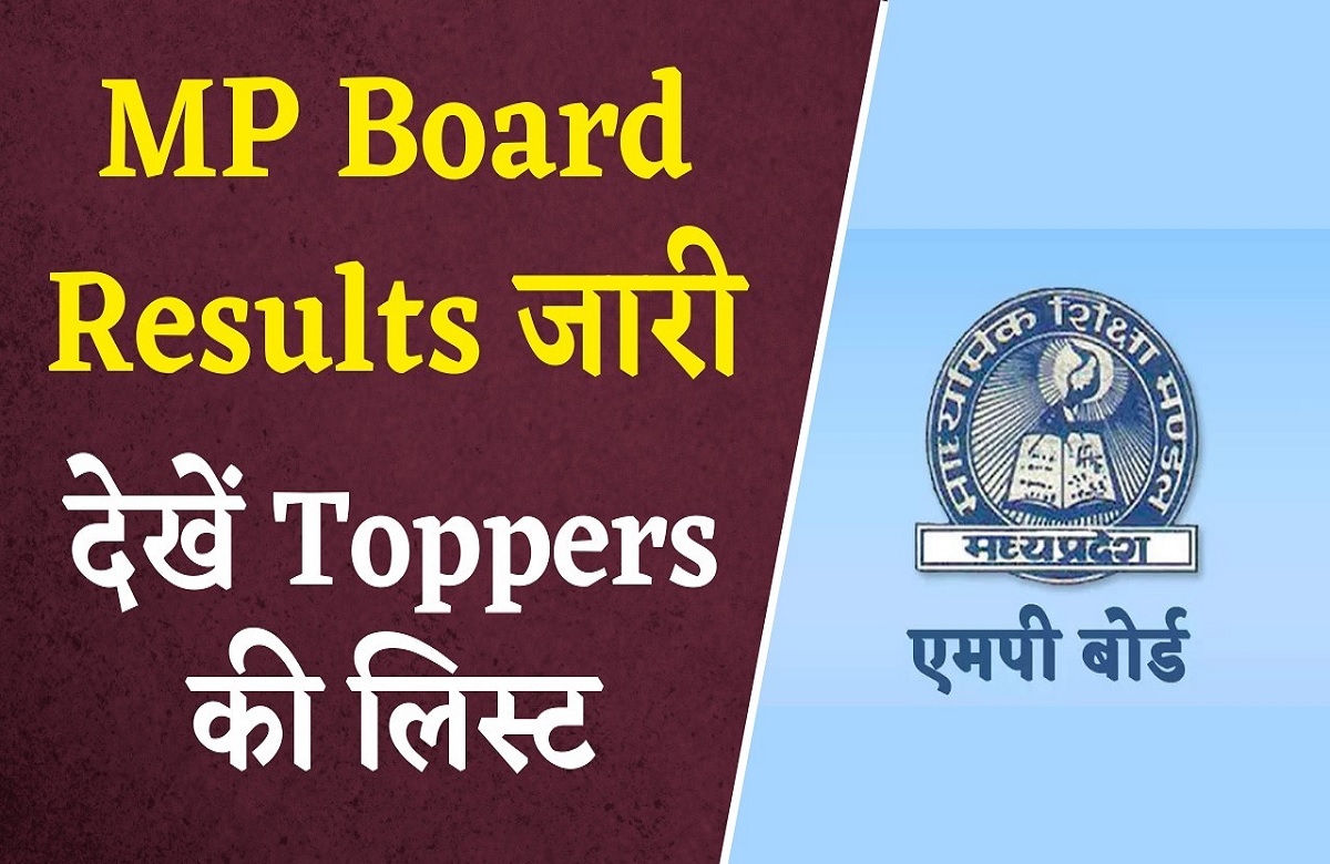 MP Board Result 2024 10 Topper list: जानिए कौन है 500 में से 495 अंक लाने वाली म.प्र. की 10वीं कक्षा की बोर्ड परीक्षा की टॉपर