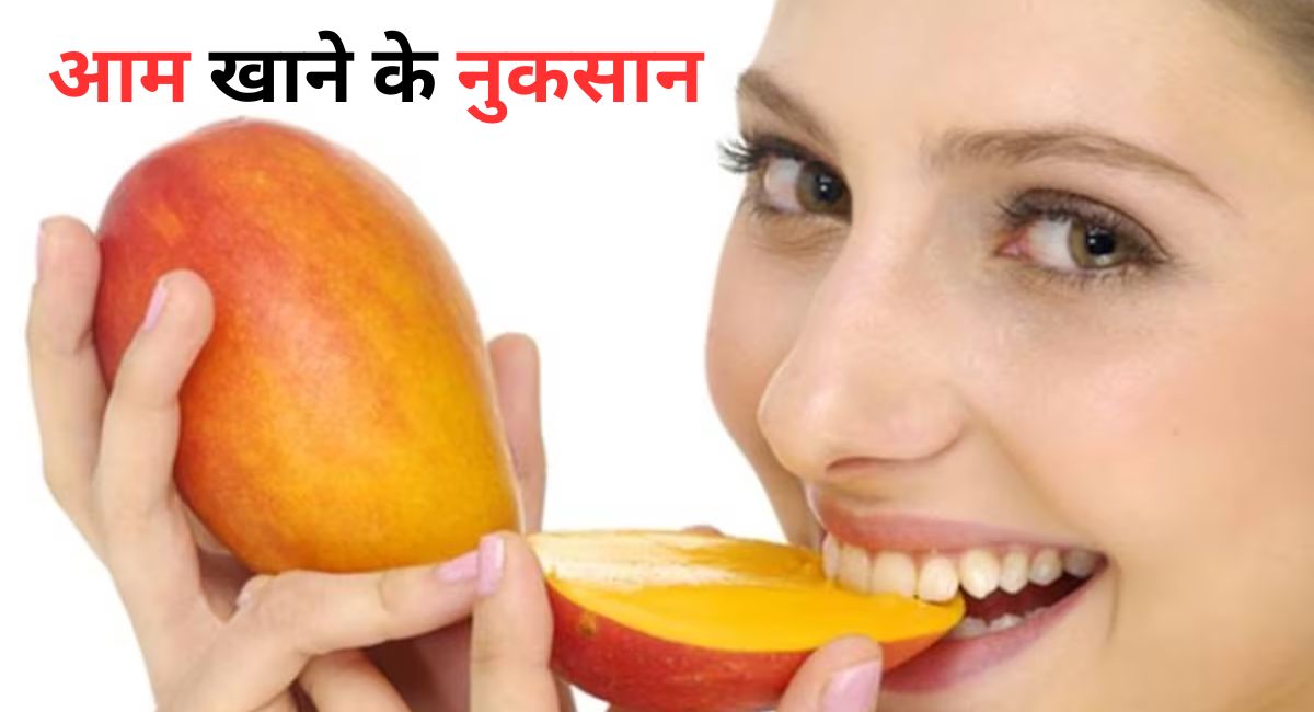 side effects of mango