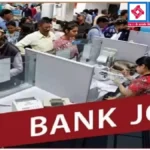 MP Central Bank Recruitment 2024: सरकारी बैंक में नौकरी करने की चाह रखने वालो के लिए सुनहरा मौका, सेंट्रल बैंक ऑफ़ इंडिया में निकली भर्ती जल्दी करे आवेदन