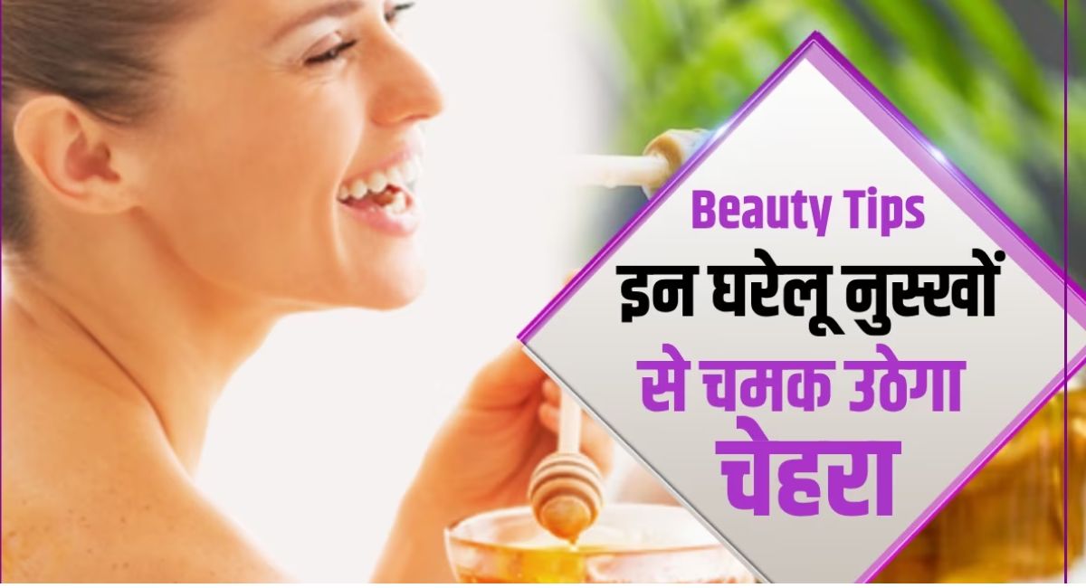 glowing-skin-tips-in-hindi