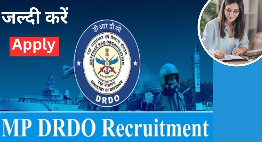 MP DRDO Recruitment 2024: मध्‍य प्रदेश रक्षा अनुसंधान एवं विकास संगठन में निकली कई पदों पर vacancy, बिना शुल्क के साथ जल्द करे आवेदन