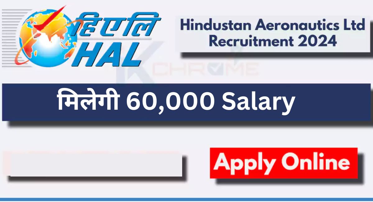 Hindustan Aeronautics Limited Recruitment 2024:हिंदुस्तान एयरोनॉटिक्स लिमिटेड ने विभिन्‍न पदों पर निकाली भर्ती जिसमें मिलेगी 60,000 तक Salary