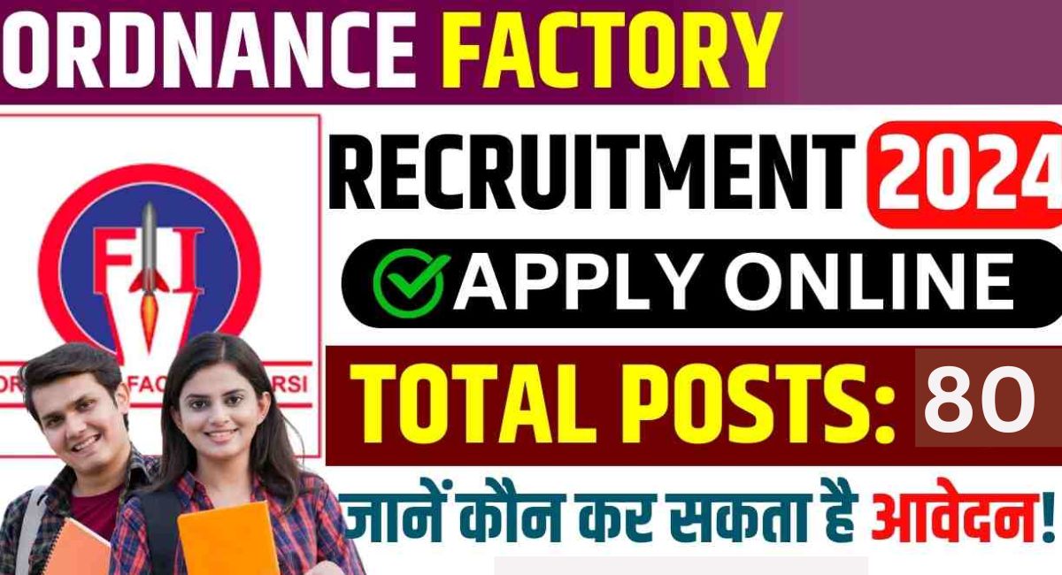 MP Ordnance Factory Recruitment 2024:B.A, B.Com, B.Sc, B.C.A वाले उम्मीदवार भी बिना किस आवेदन फीस के करें मध्‍य प्रदेश ऑर्डनेन्स फैक्ट्री जबलपुर vacancy के लिए