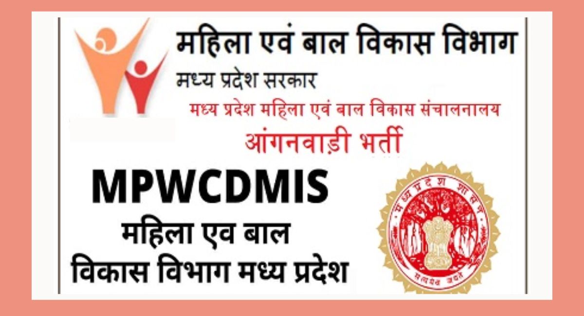MPWCDMIS Recruitment 2024:बिना किसी आवेदन फीस के करें महिला एवं बाल विकास विभाग की Vacancy के लिए apply