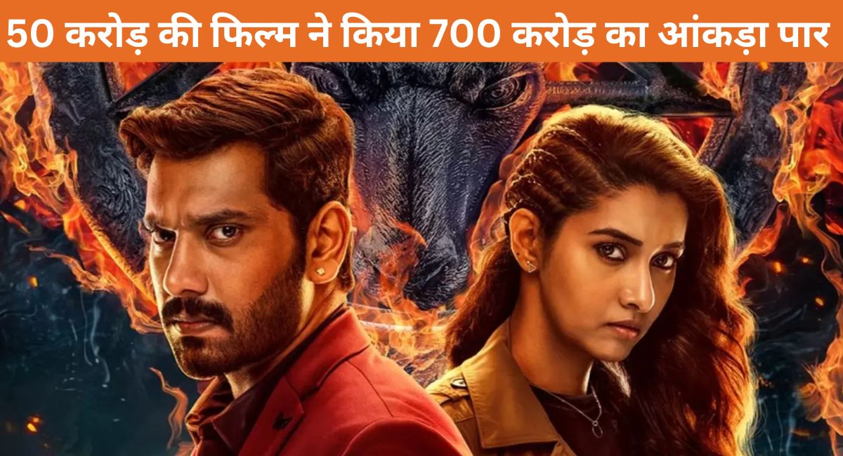 Demonte Colony 2:स्त्री 2 ने बॉक्स ऑफिस पर मचाई धूम 50 करोड़ के बजट में फिल्म ने किया 700 करोड़ पार का कलेक्शन