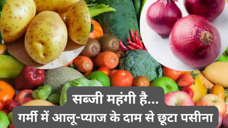 Potato-onion-tomato: RBI ने आलू, प्याज और टमाटर की बढ़ती महंगाई पर किया चौंकाने वाला खुलासा, बड़े हुए दामों से किसान और जनता दोनों का नुकसान