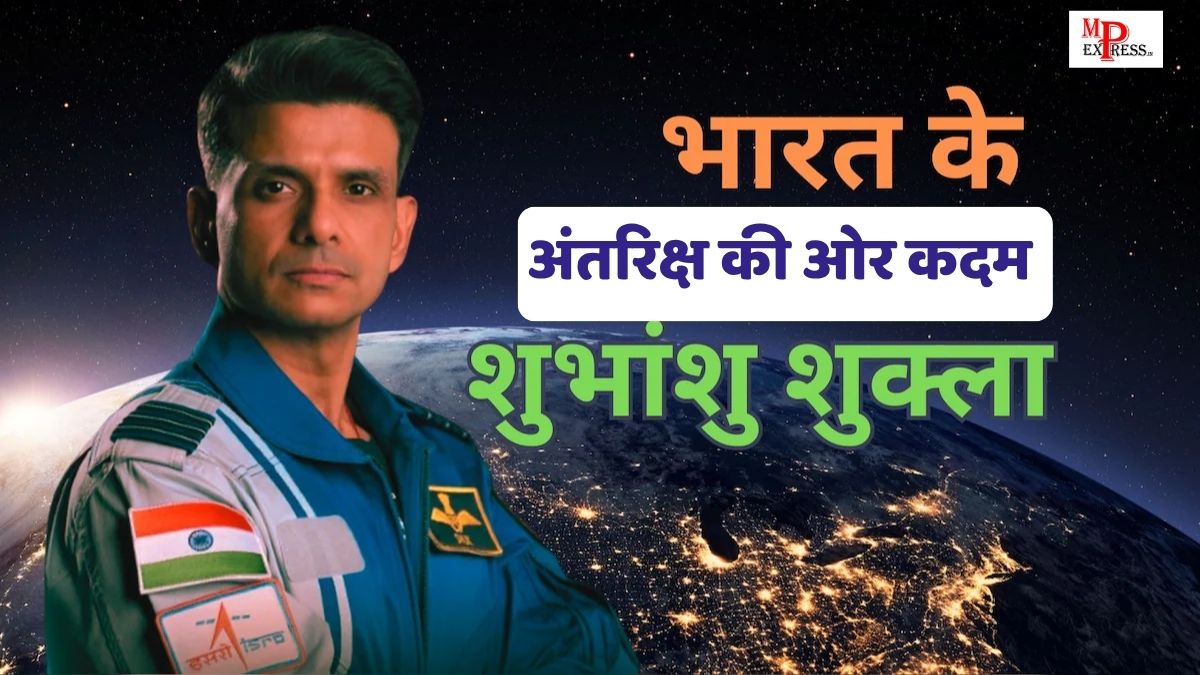 Shubhanshu Shukla Axiom-4 Launch: ISS की ओर भारत की ऐतिहासिक उड़ान!! Axiom 4 मिशन सफलता पूर्वक लॉन्च