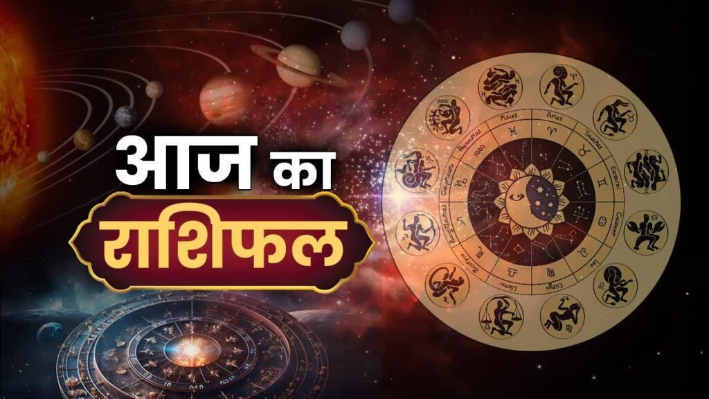 love राशिफल 28 जुलाई 2025: आज प्रेम में कहां खिलेंगे फूल और कहां पड़ सकती है तकरार, जानिए आज का हाल ki khaber.