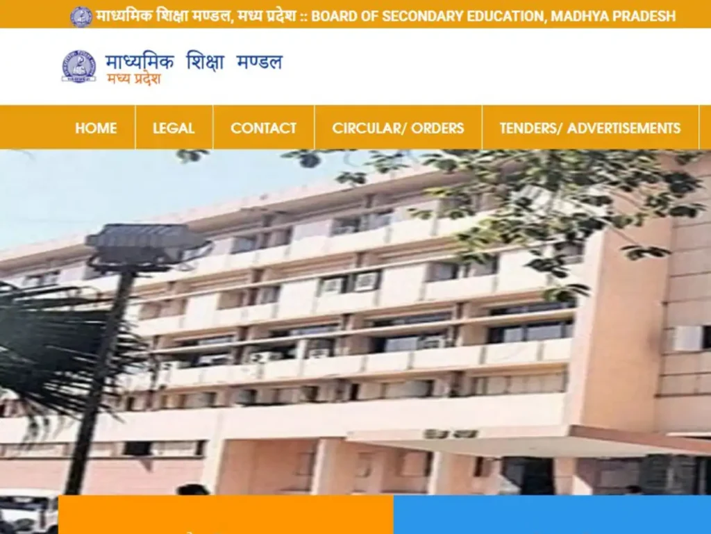 MP Board Supplementary Result 2025: घोषित हुए मध्यप्रदेश 10वीं-12वीं कक्षा के सप्लीमेंट्री रिजल्ट, छात्र वेबसाइट पर जाकर ऐसे करें रिजल्ट डाउनलोड
