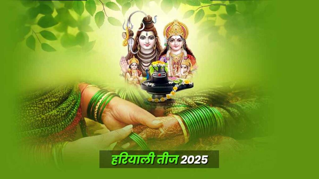 हरियाली तीज 2025: इन स्थानों पर दीपक जलाने से तीज माता देंगी अखंड सौभाग्य और वैवाहिक जीवन में खुशहाली का वरदान