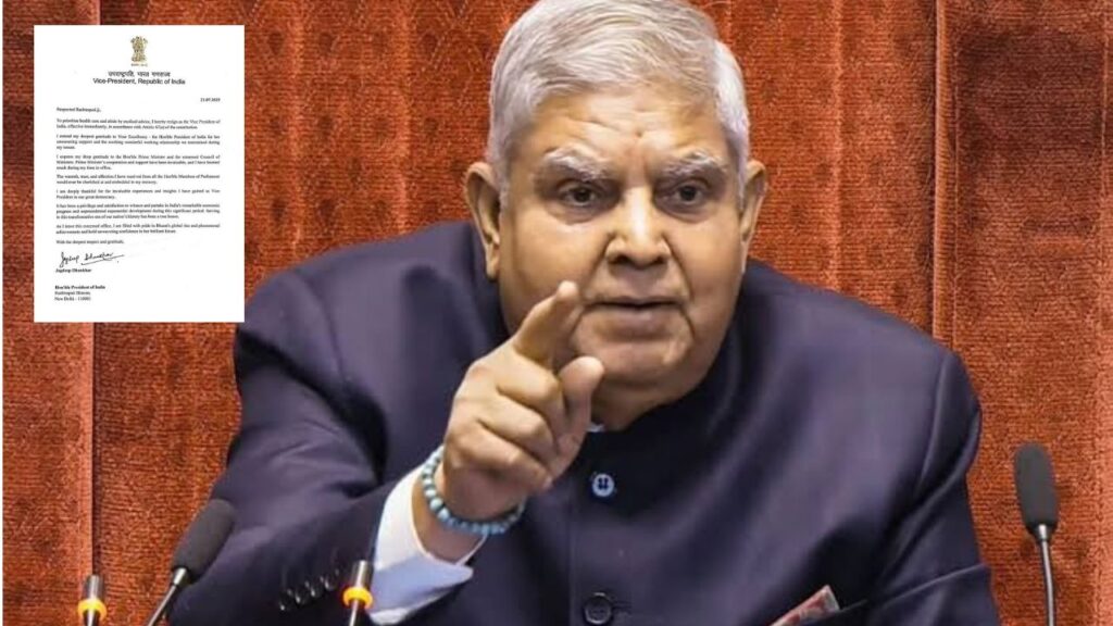 उपराष्ट्रपति जगदीप धनखड़ ने अचानक दिया इस्तीफा – जानें क्या रहा कारण और कौन बन सकता है अगला उपराष्ट्रपति