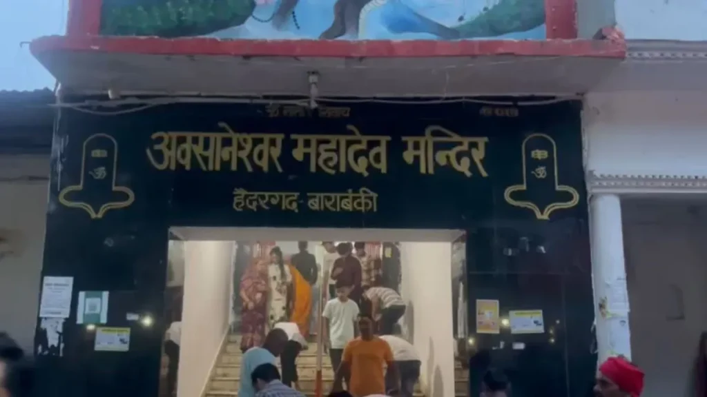 सावन में महादेव के दरबार में मची अफरा-तफरी: बाराबंकी मंदिर हादसे में 2 की मौत, 29 घायल – जानिए पूरी घटना