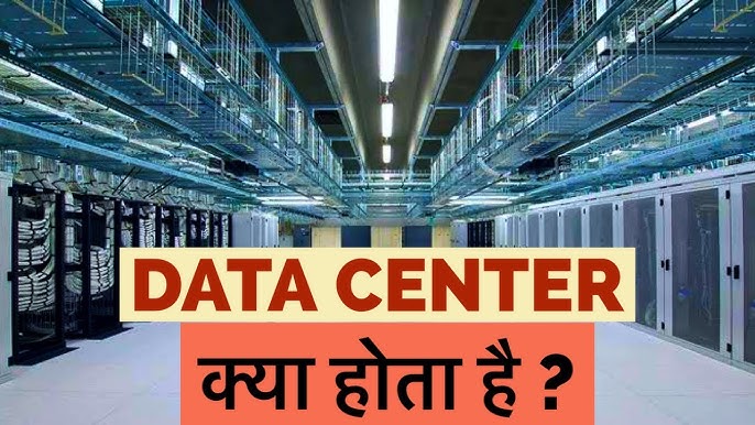 Modern Data Centre In MP: मध्यप्रदेश ने रखा टेक्नोलॉजी के नया युग में कदम!! MP में बनेगा खुद का डेटा सेंटर