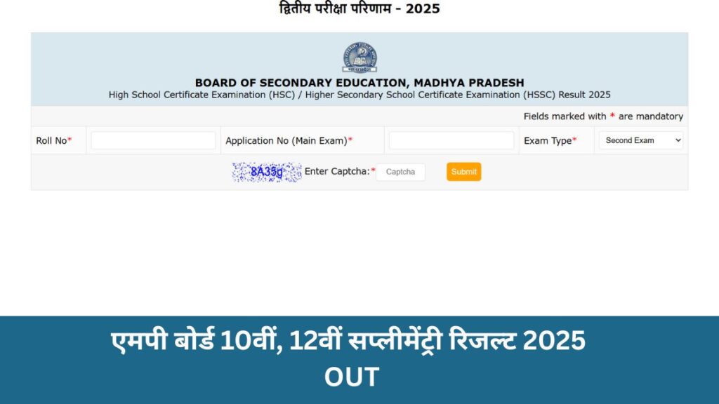 MP Board Supplementary Result 2025: घोषित हुए मध्यप्रदेश 10वीं-12वीं कक्षा के सप्लीमेंट्री रिजल्ट, छात्र वेबसाइट पर जाकर ऐसे करें रिजल्ट डाउनलोडMP Board Supplementary Result 2025: घोषित हुए मध्यप्रदेश 10वीं-12वीं कक्षा के सप्लीमेंट्री रिजल्ट, छात्र वेबसाइट पर जाकर ऐसे करें रिजल्ट डाउनलोड