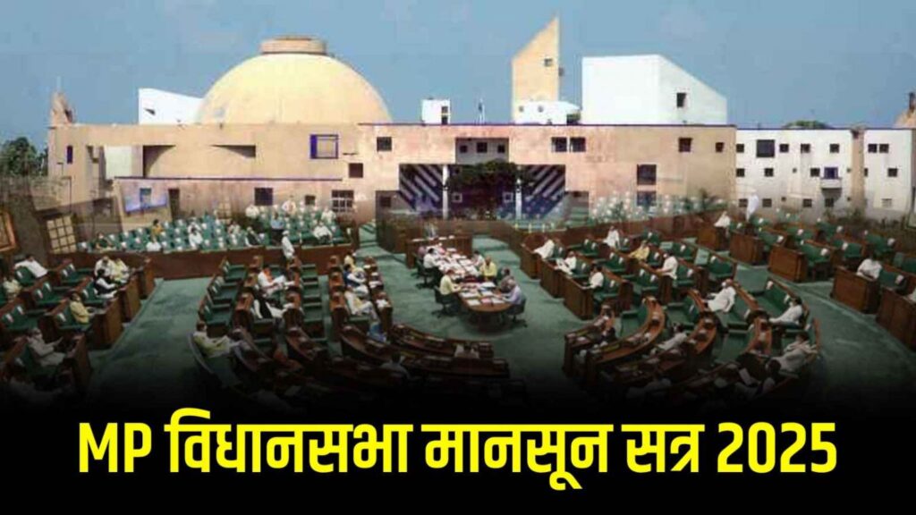 MP express : विधानसभा मानसून सत्र में हंगामा: कांग्रेस ने OBC आरक्षण को लेकर सरकार को घेरा, 'गिरगिट' प्रदर्शन से गूंजी सदन की दीवारें